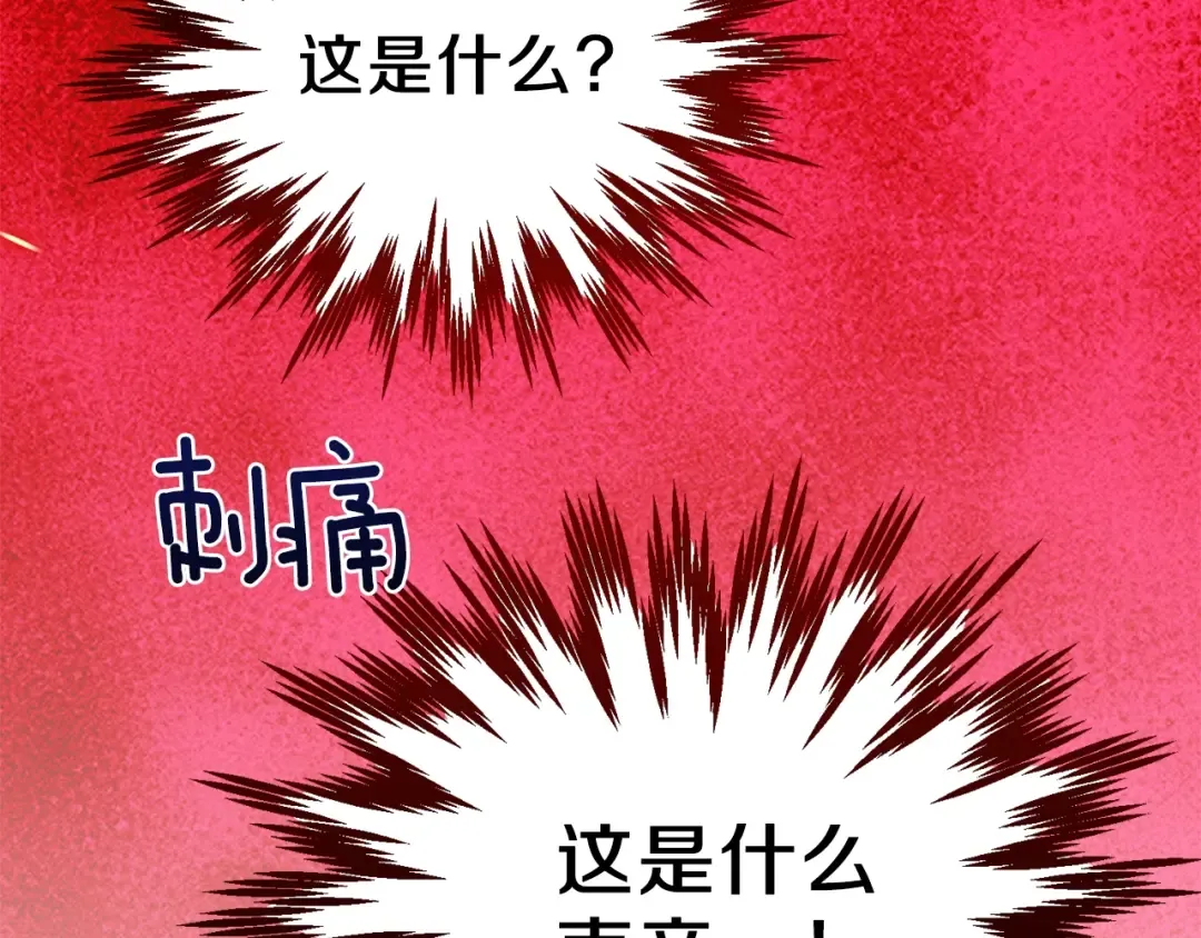 第38话 你是我的祝福吗？ 第149页