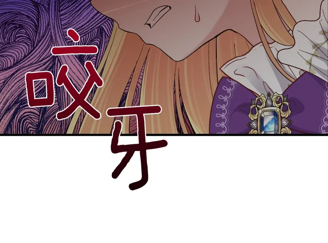 第38话 你是我的祝福吗？ 第151页