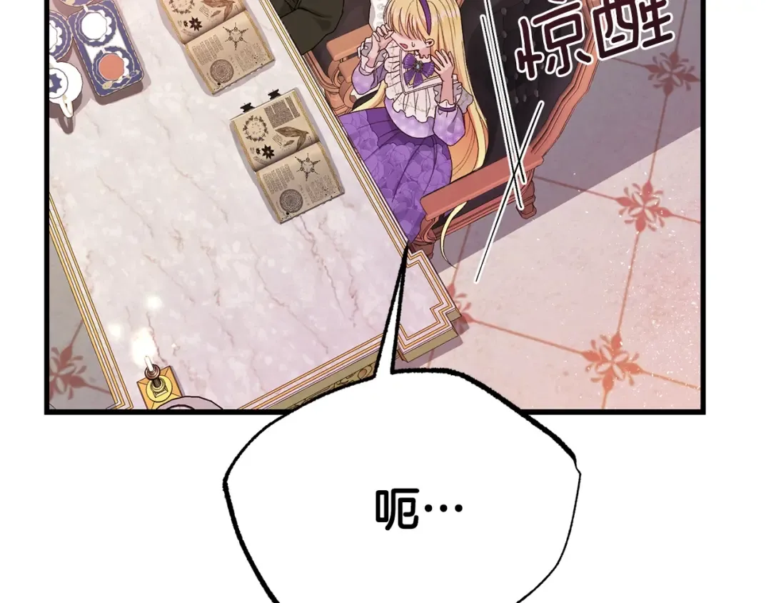 第38话 你是我的祝福吗？ 第154页