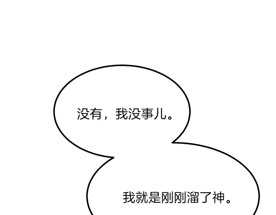 第38话 你是我的祝福吗？ 第158页