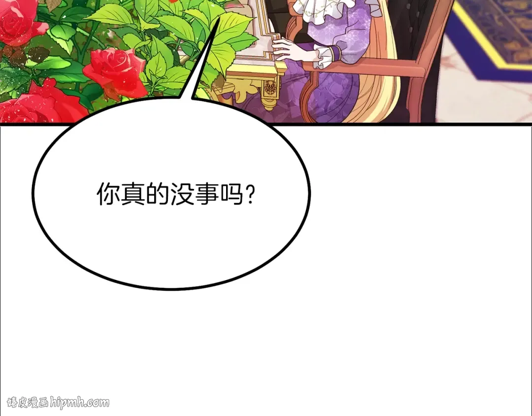第38话 你是我的祝福吗？ 第160页
