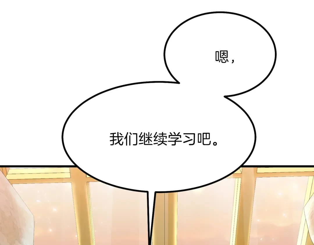第38话 你是我的祝福吗？ 第161页