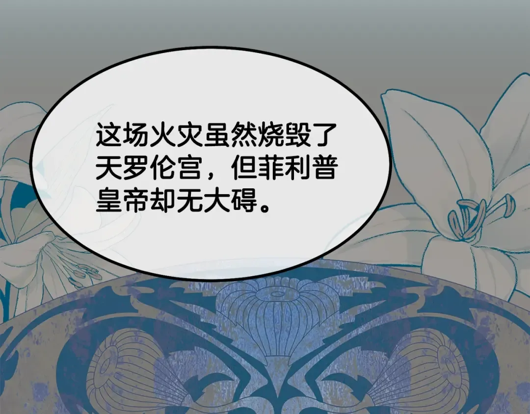 第38话 你是我的祝福吗？ 第163页