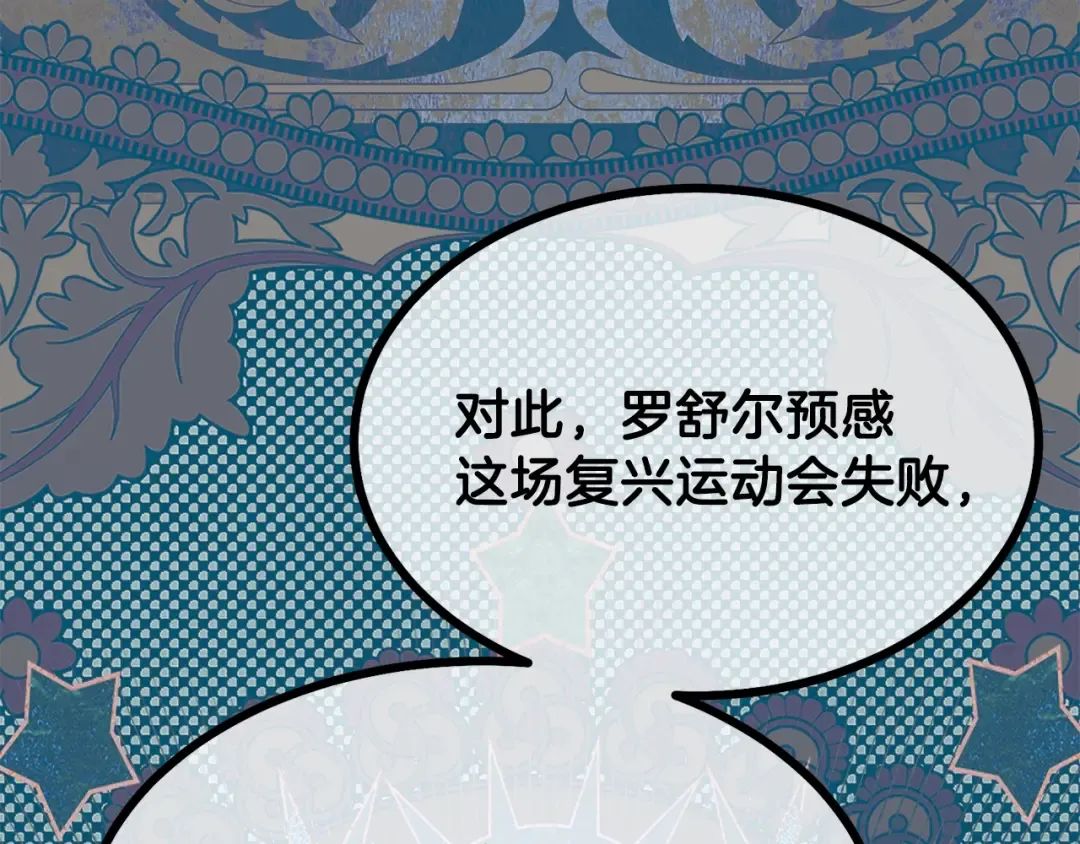 第38话 你是我的祝福吗？ 第164页