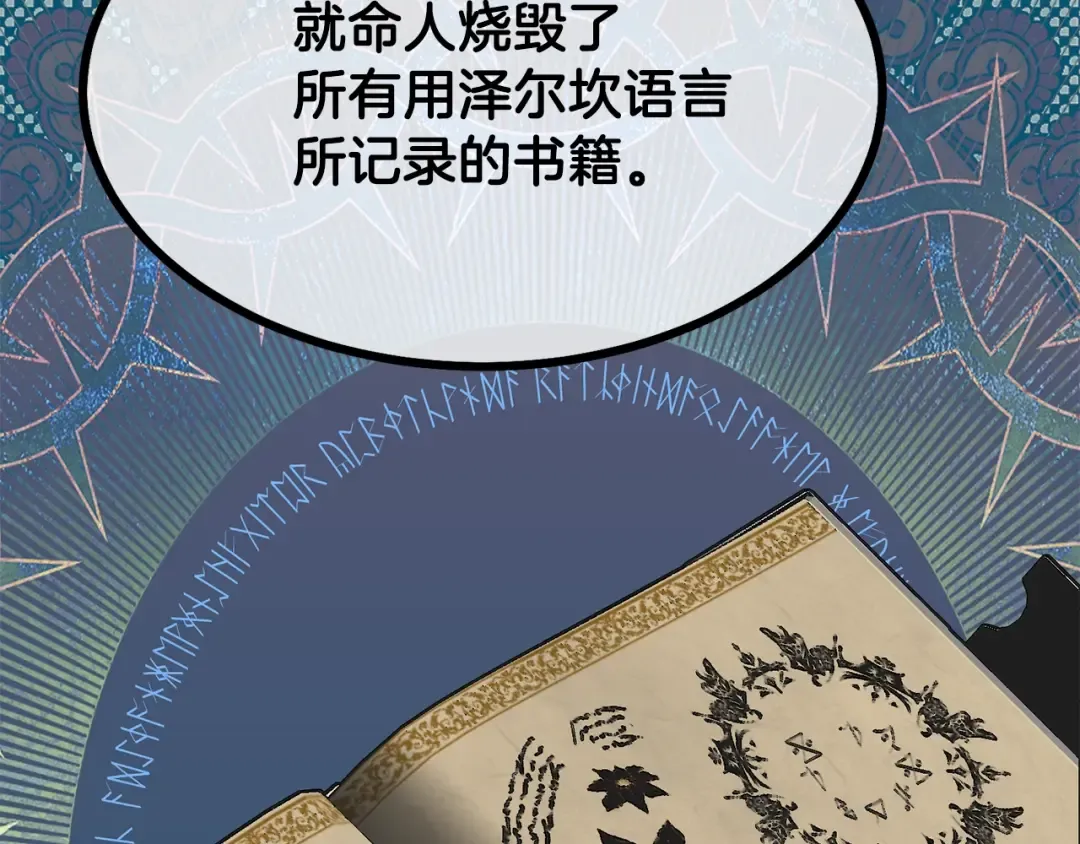 第38话 你是我的祝福吗？ 第165页