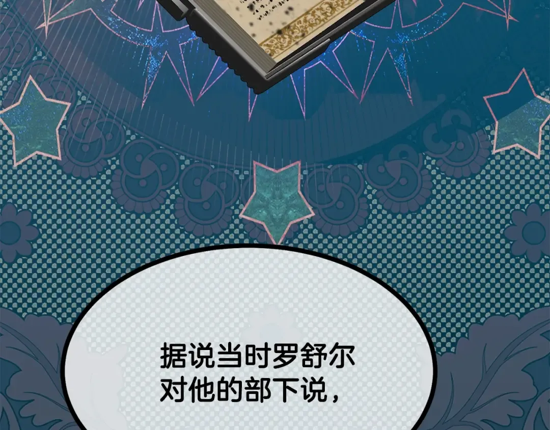 第38话 你是我的祝福吗？ 第167页