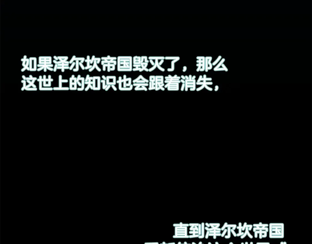 第38话 你是我的祝福吗？ 第170页