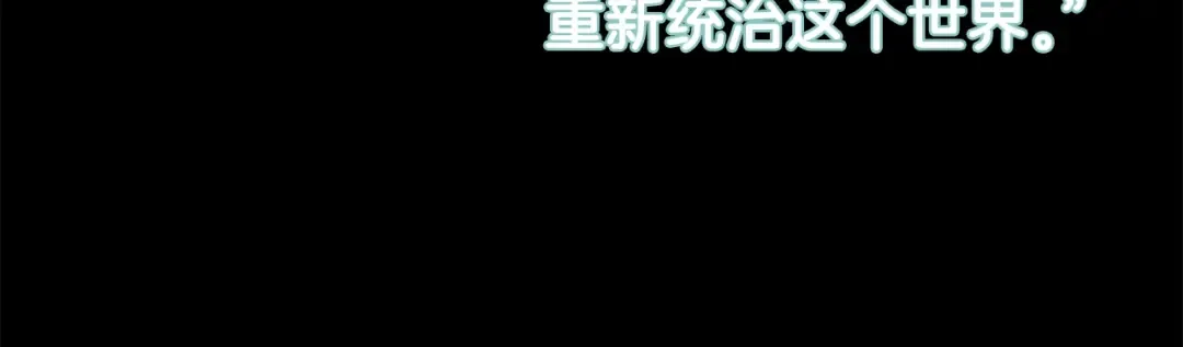 第38话 你是我的祝福吗？ 第171页