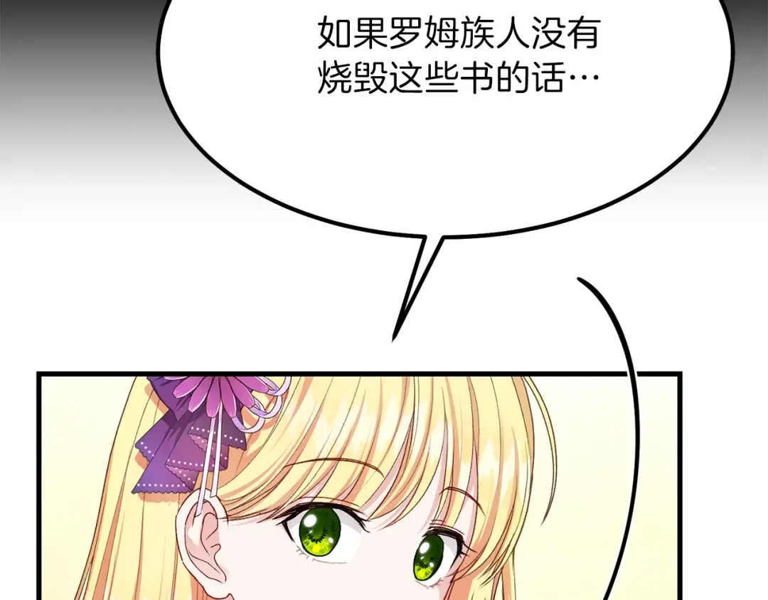 第38话 你是我的祝福吗？ 第173页