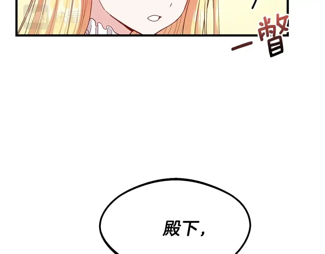 第38话 你是我的祝福吗？ 第174页