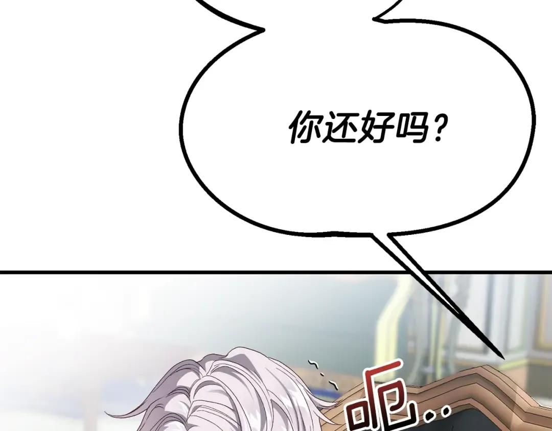 第38话 你是我的祝福吗？ 第175页