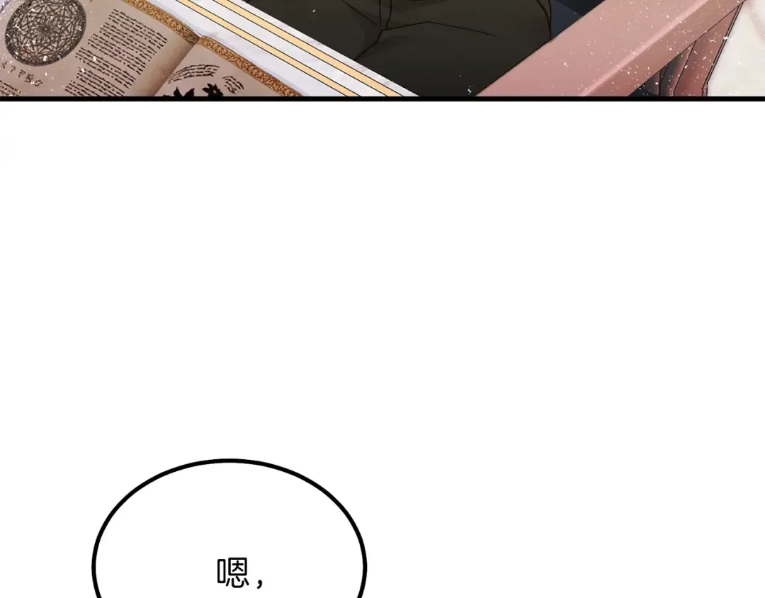 第38话 你是我的祝福吗？ 第177页