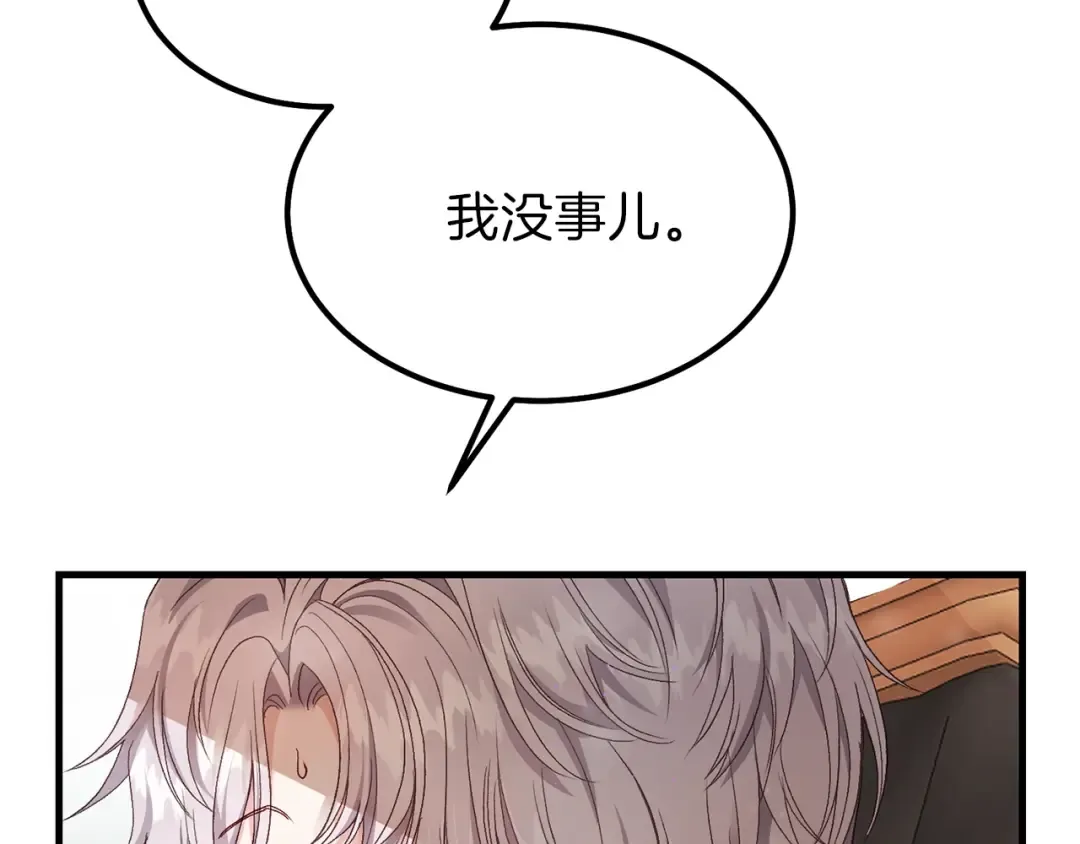 第38话 你是我的祝福吗？ 第178页