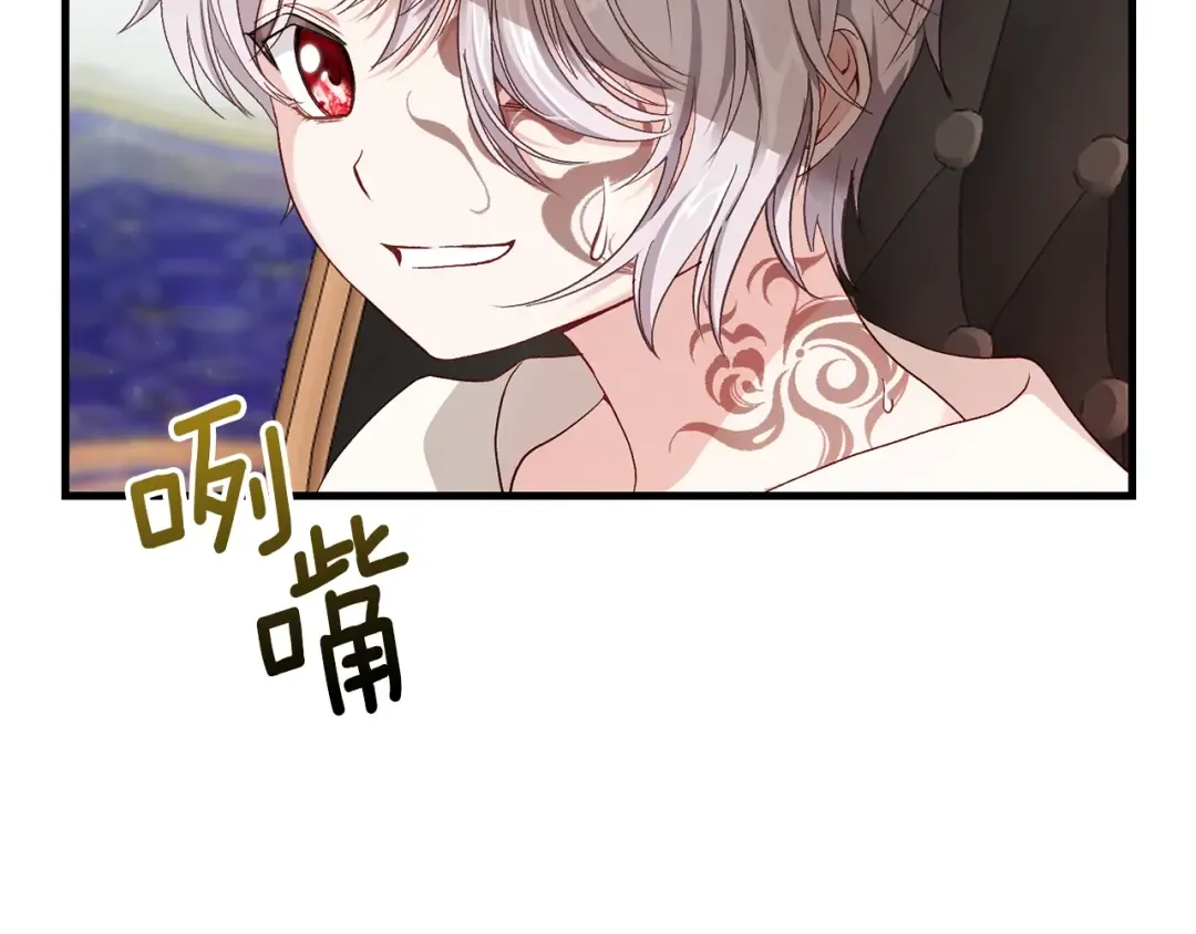 第38话 你是我的祝福吗？ 第179页