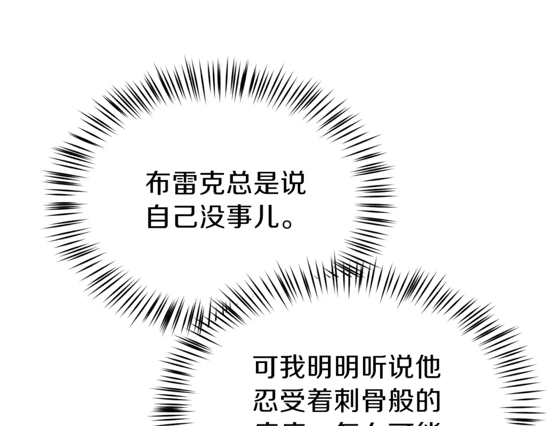 第38话 你是我的祝福吗？ 第180页