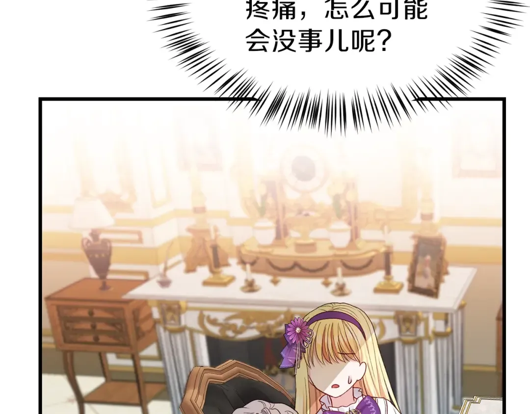 第38话 你是我的祝福吗？ 第181页