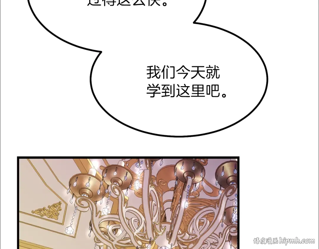 第38话 你是我的祝福吗？ 第184页