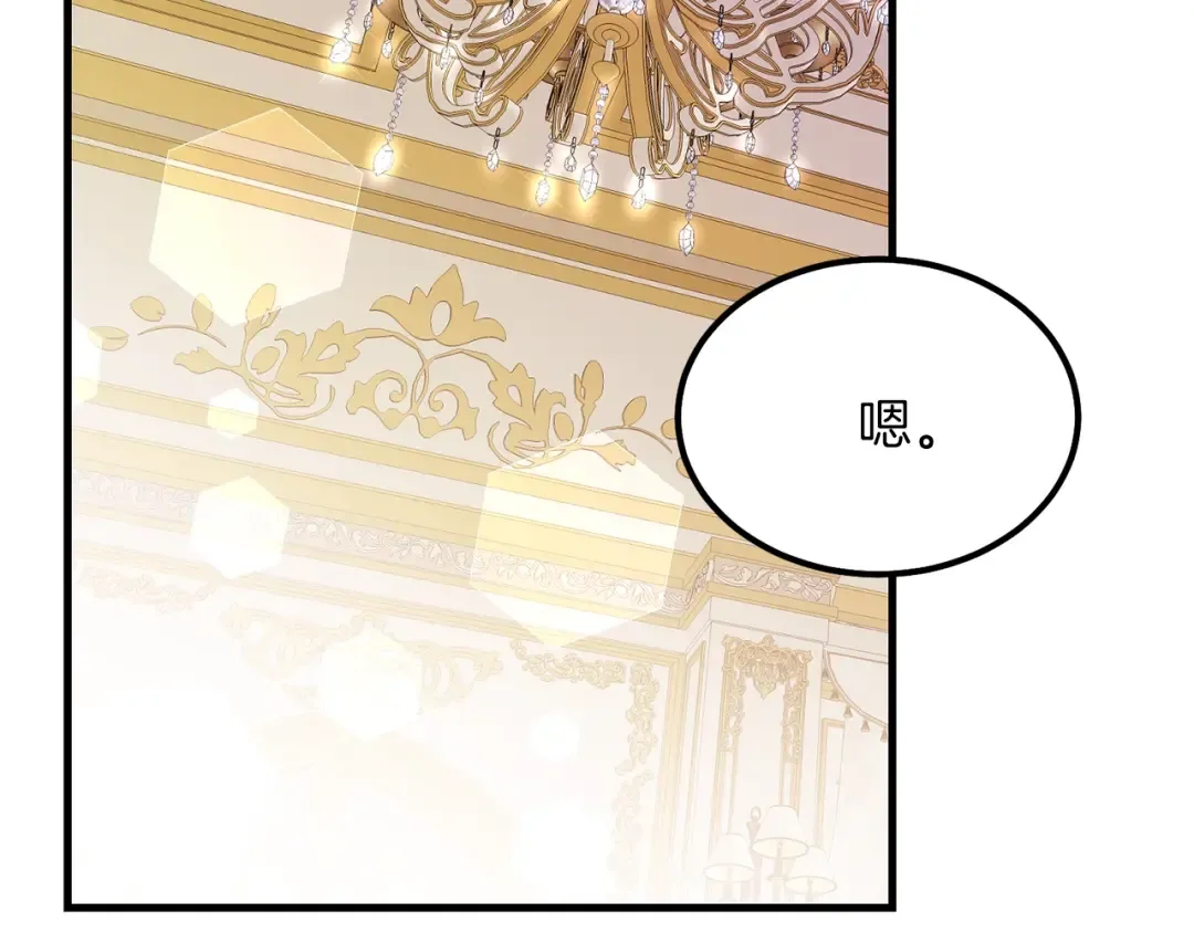 第38话 你是我的祝福吗？ 第185页
