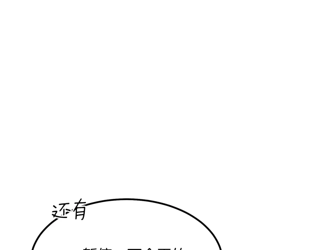 第38话 你是我的祝福吗？ 第186页