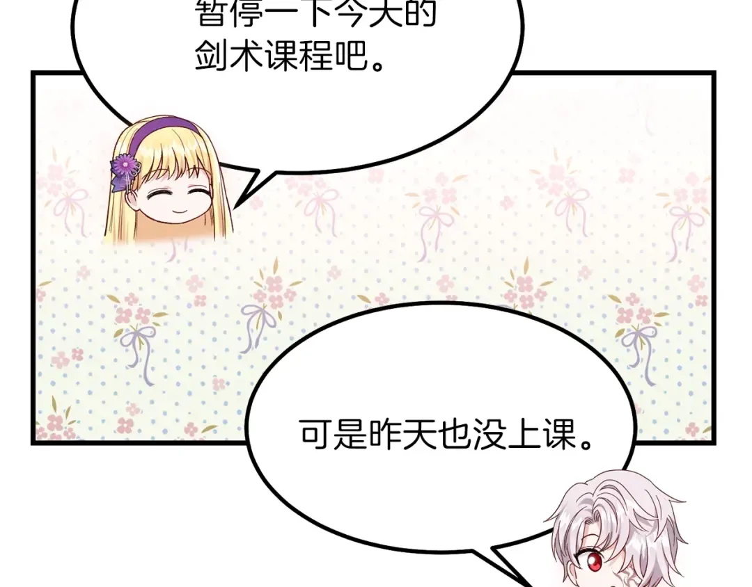第38话 你是我的祝福吗？ 第187页