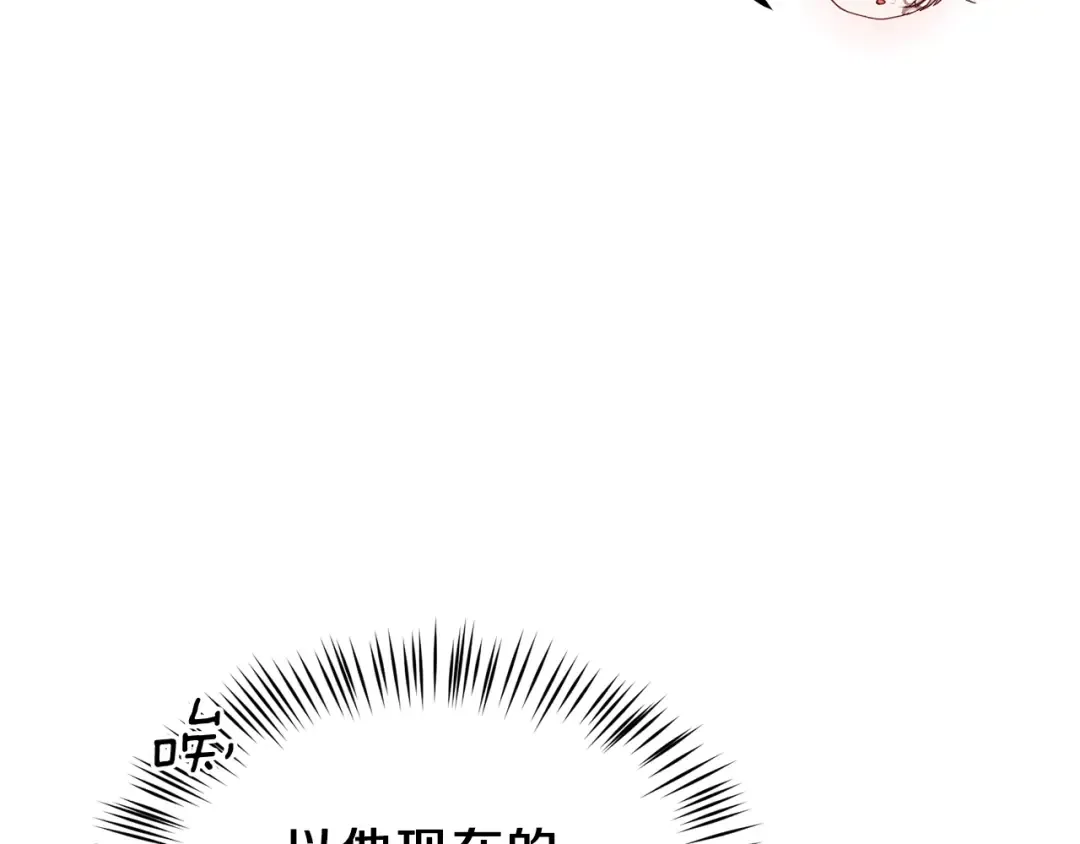 第38话 你是我的祝福吗？ 第188页