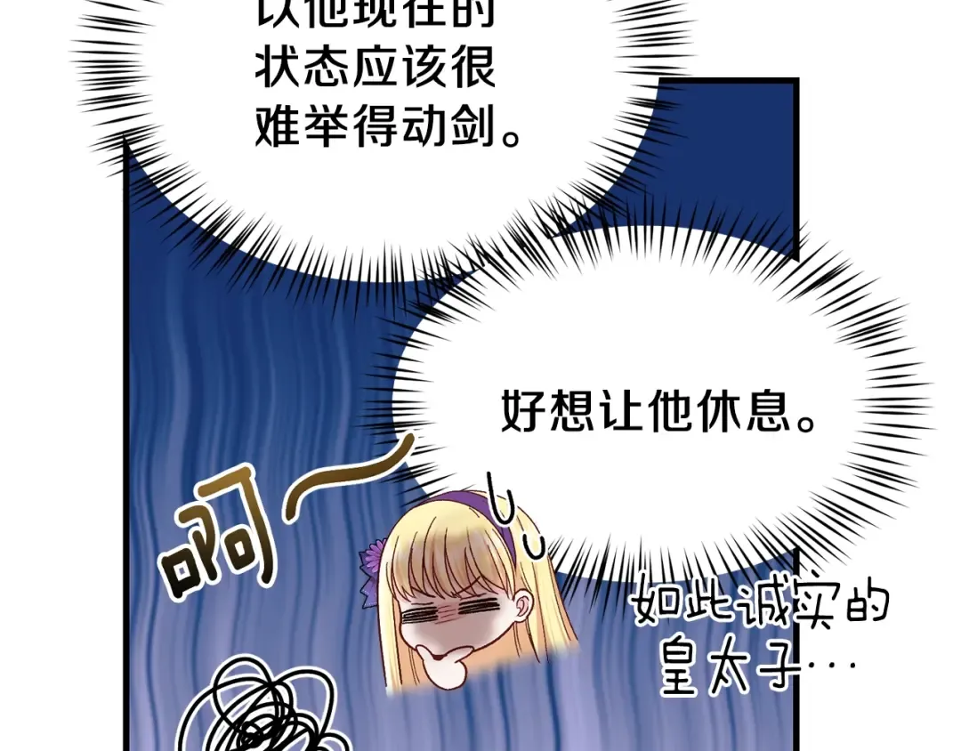 第38话 你是我的祝福吗？ 第189页