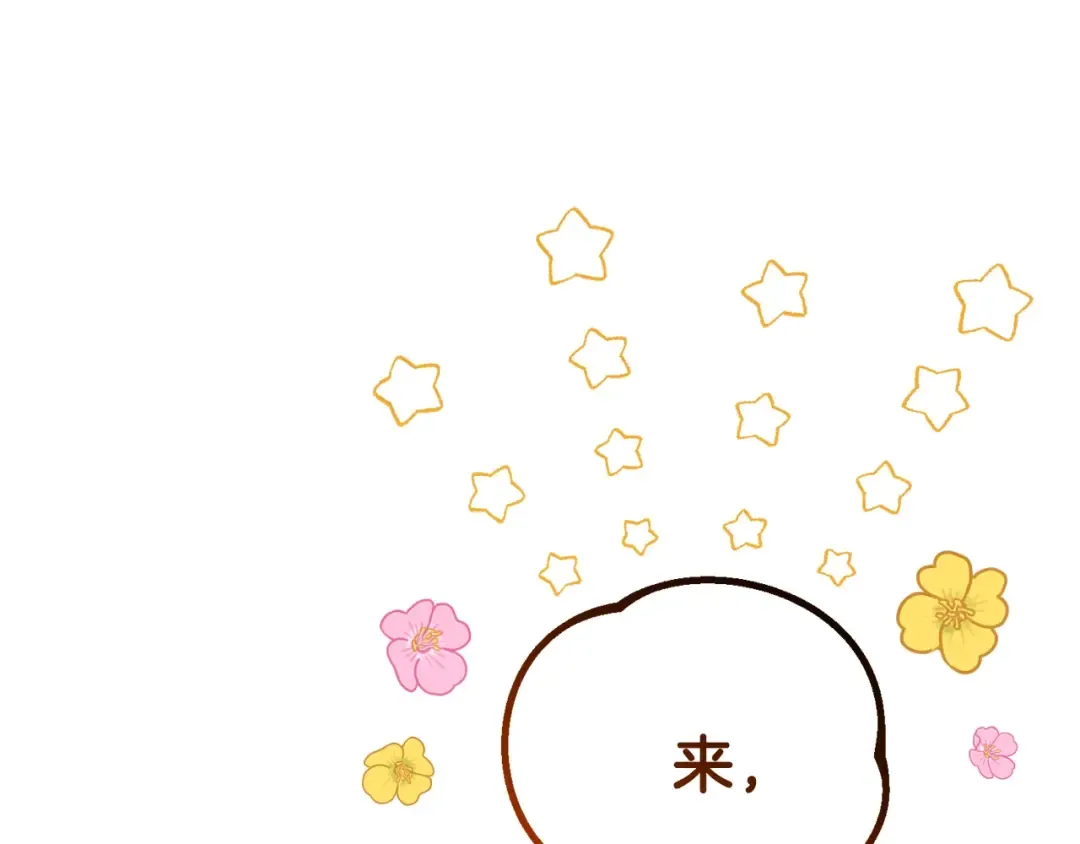 第38话 你是我的祝福吗？ 第191页