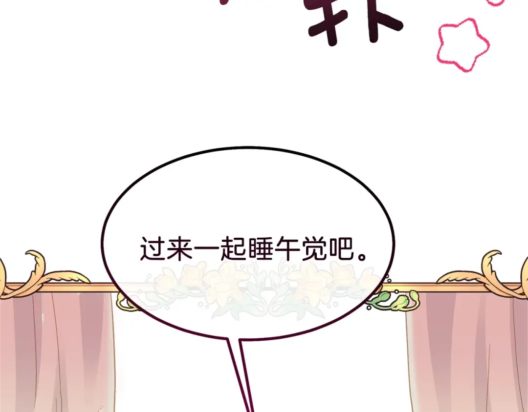 第38话 你是我的祝福吗？ 第193页