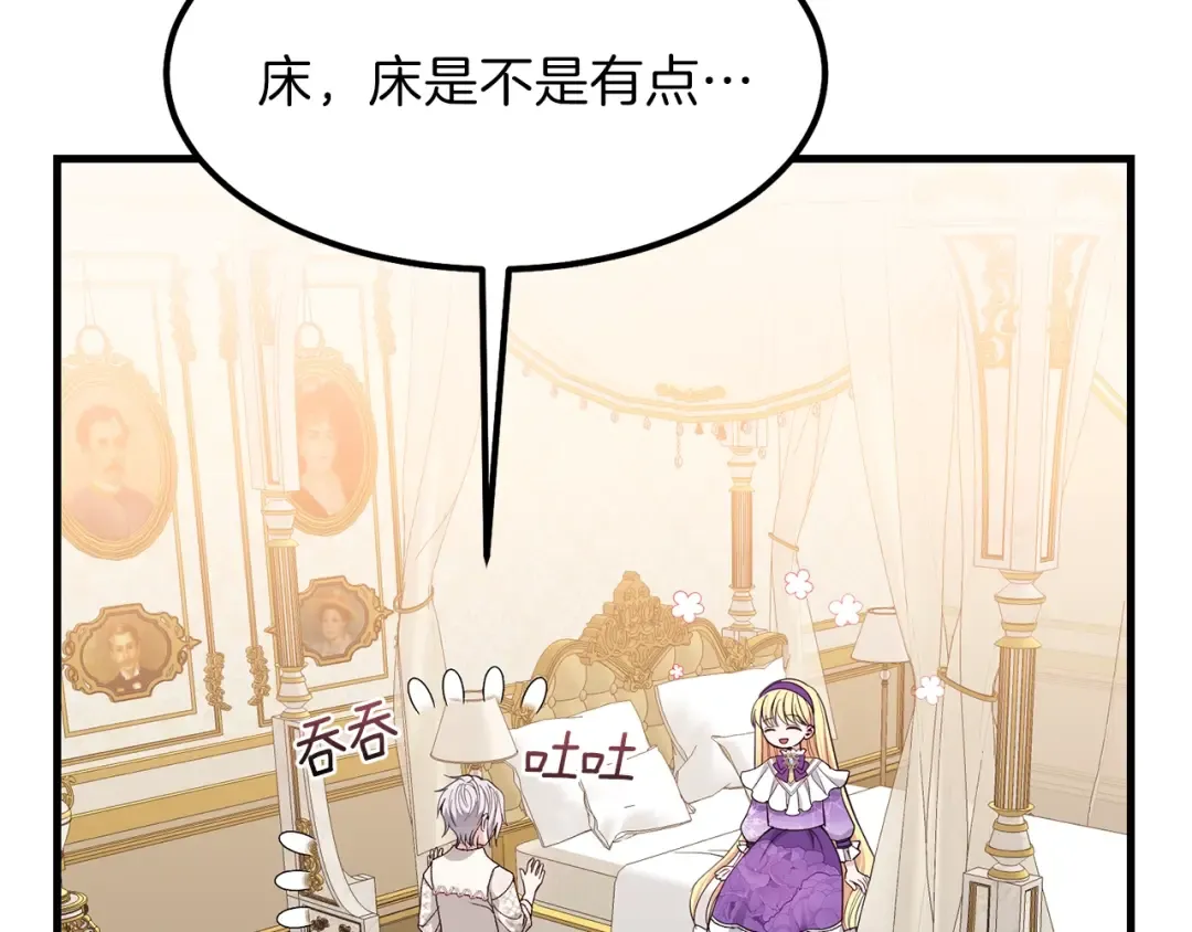 第38话 你是我的祝福吗？ 第197页