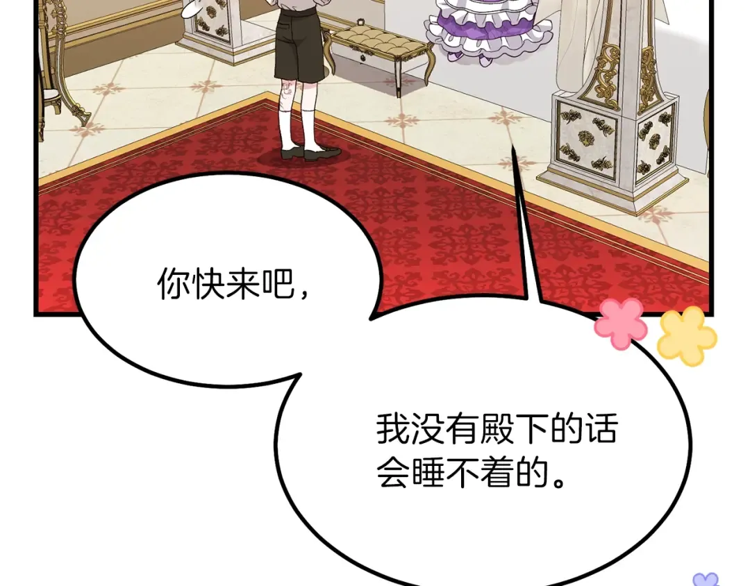 第38话 你是我的祝福吗？ 第198页