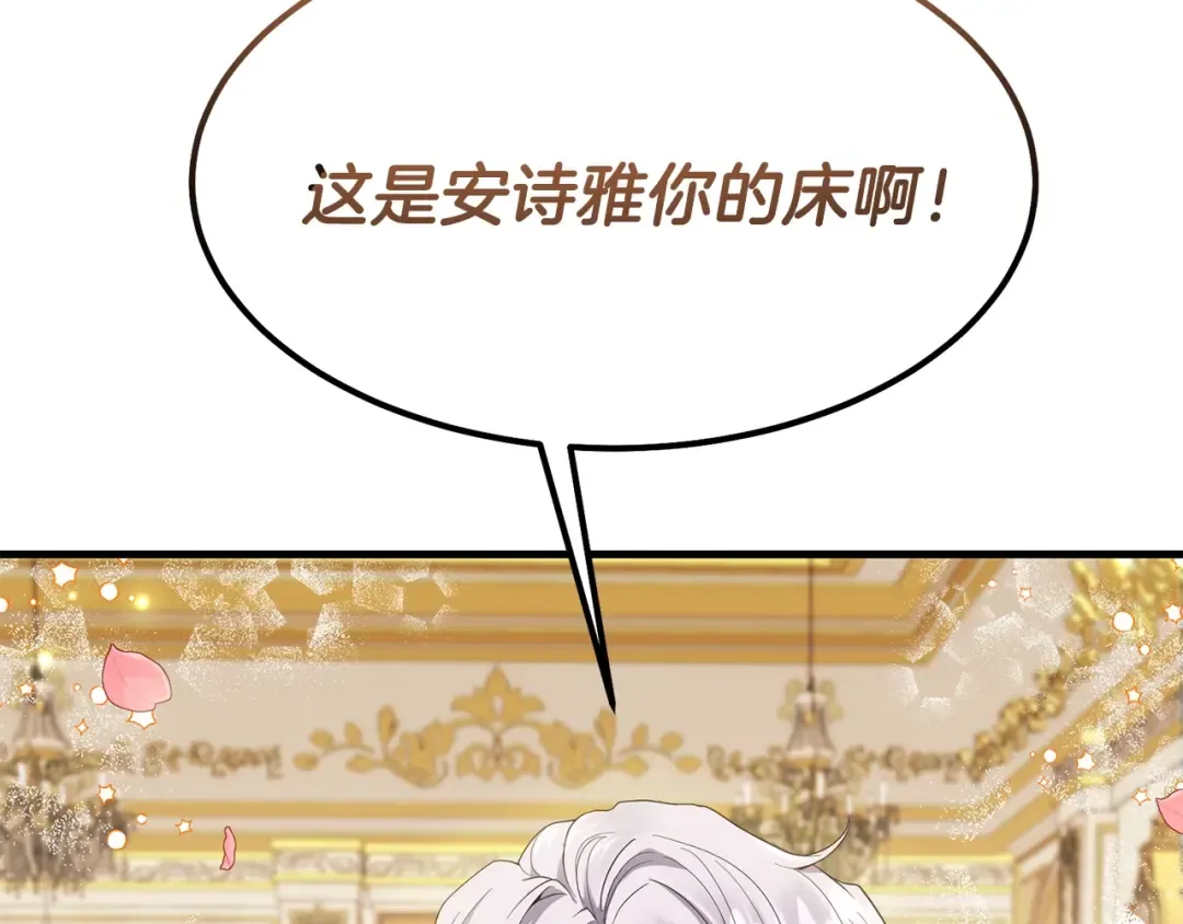 第38话 你是我的祝福吗？ 第201页