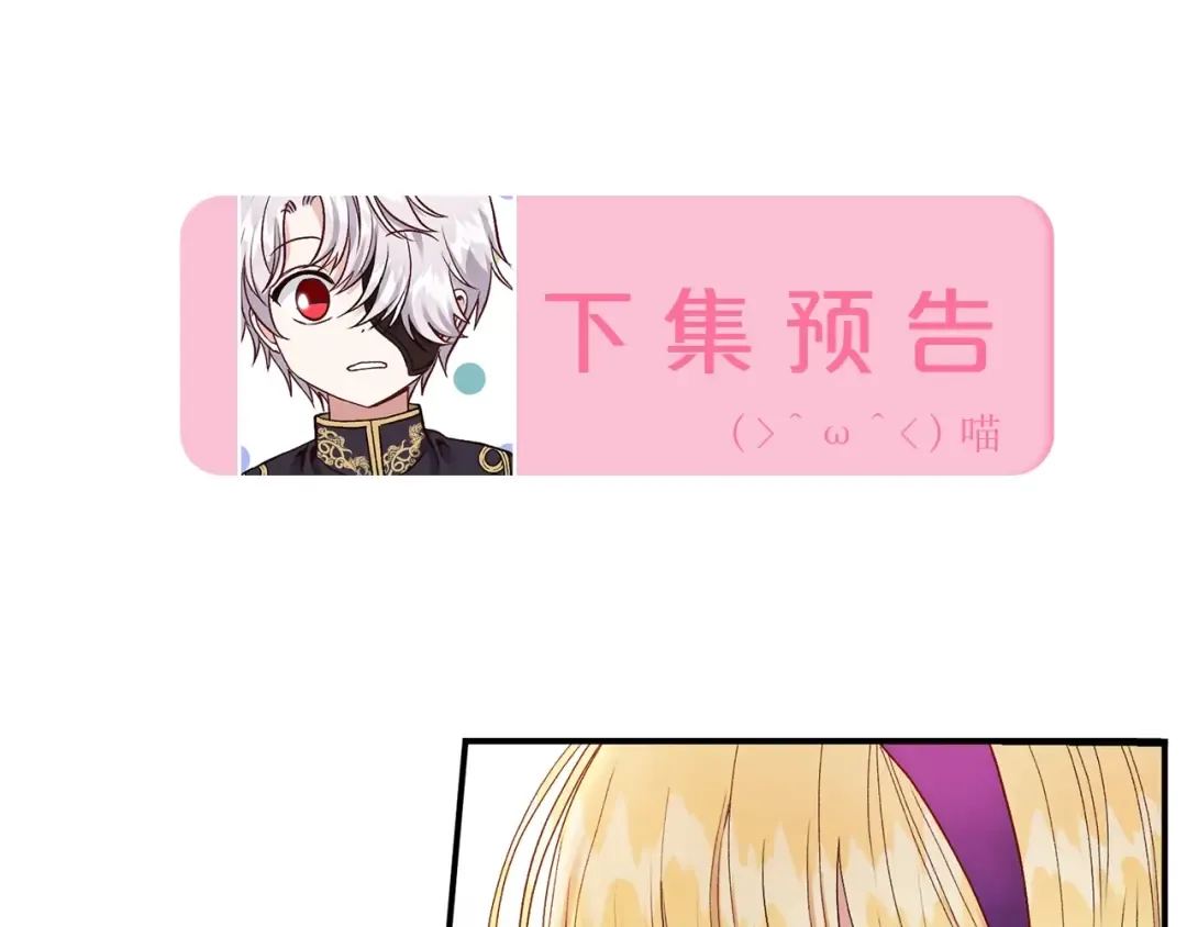 第38话 你是我的祝福吗？ 第205页
