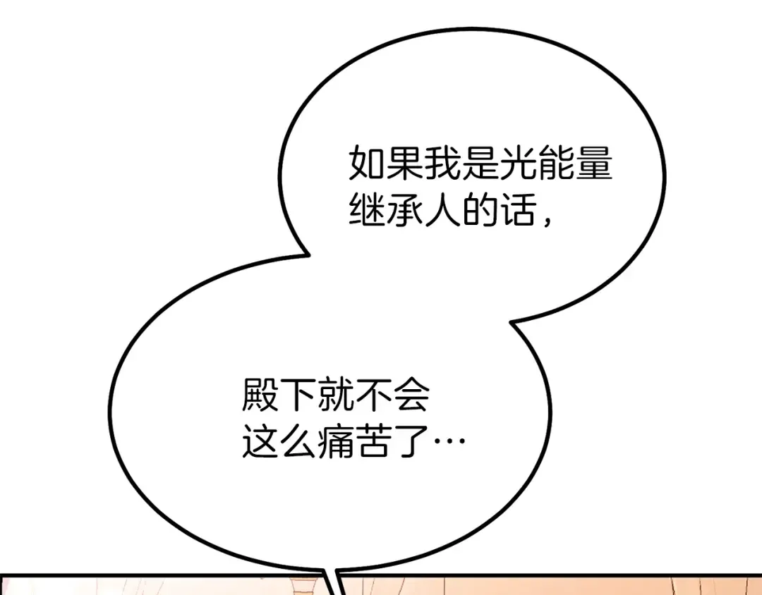 第38话 你是我的祝福吗？ 第210页