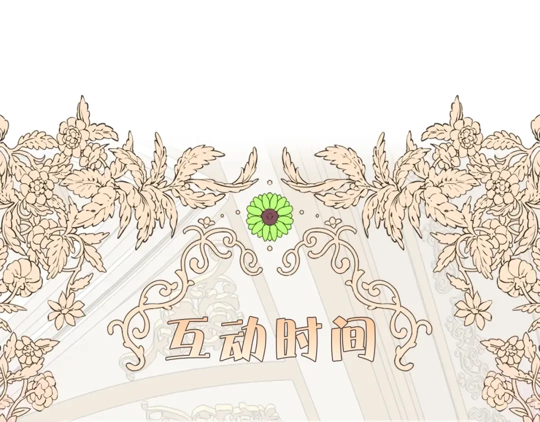 第38话 你是我的祝福吗？ 第213页