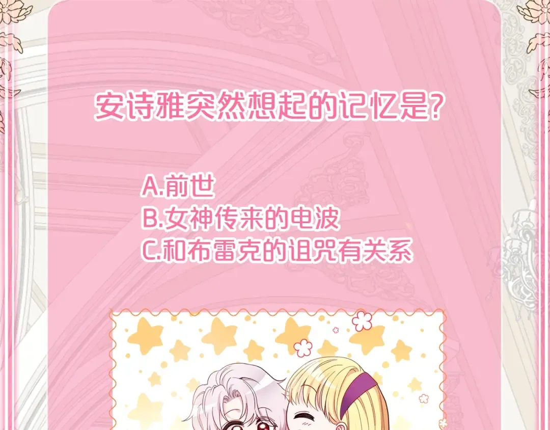 第38话 你是我的祝福吗？ 第214页