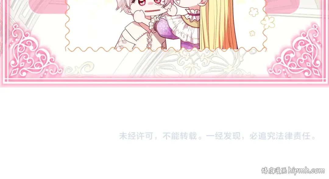 第38话 你是我的祝福吗？ 第215页
