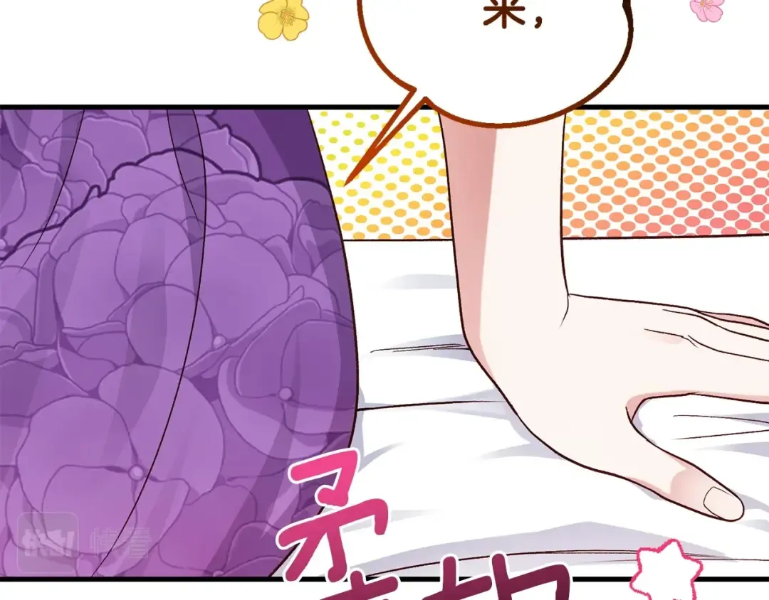 第39话 午睡时间 第6页