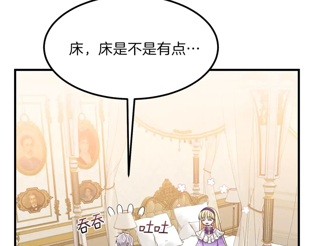 第39话 午睡时间 第11页