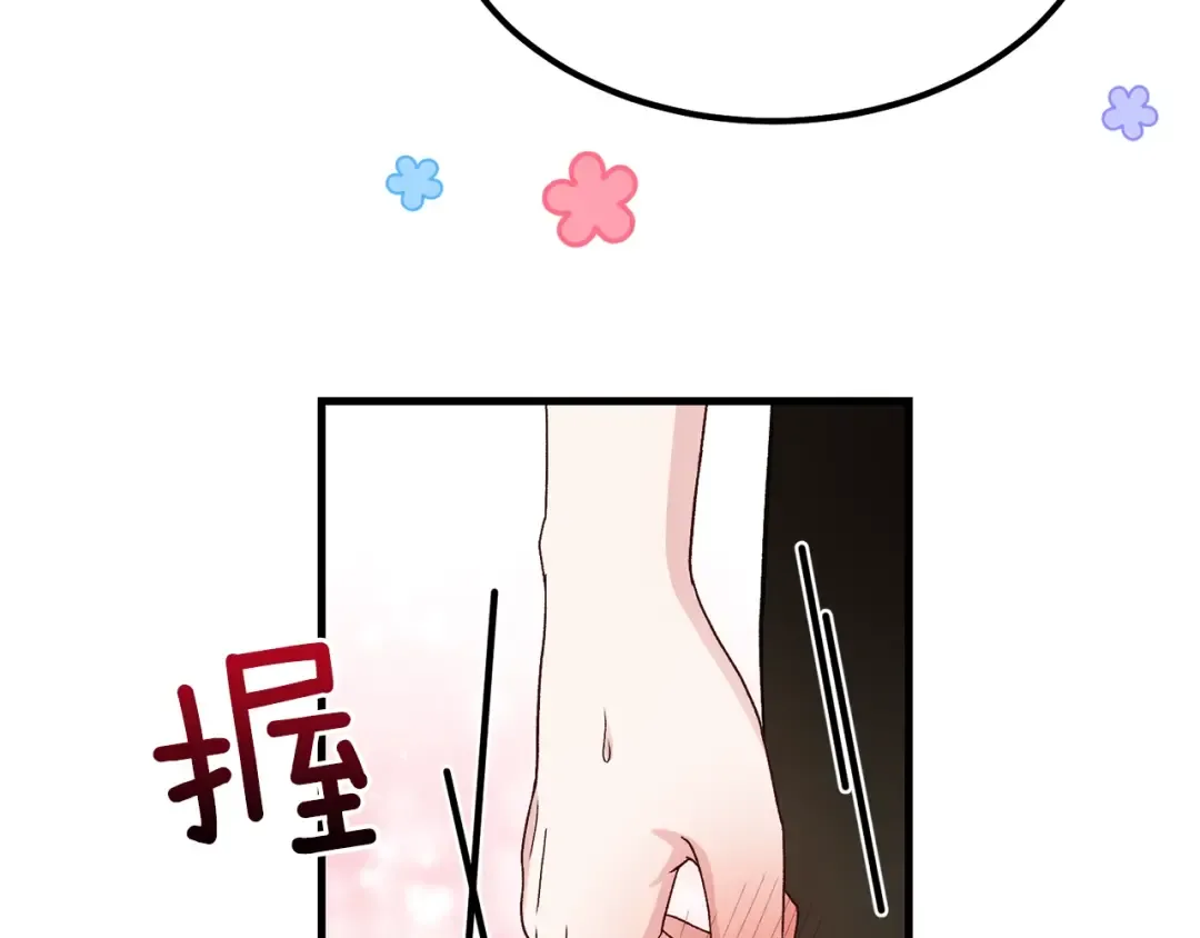第39话 午睡时间 第13页