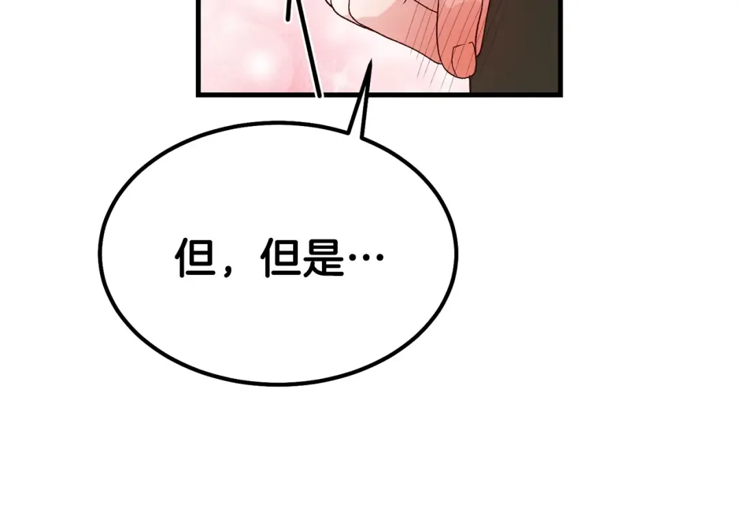 第39话 午睡时间 第14页