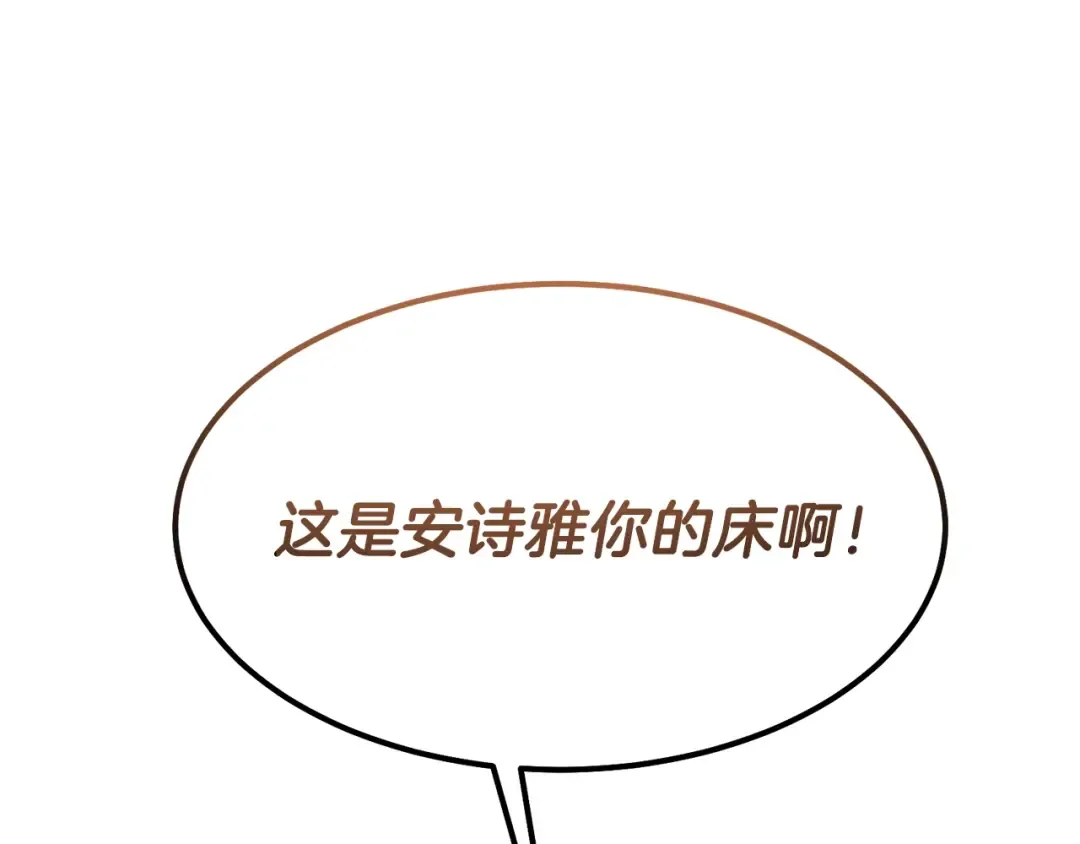 第39话 午睡时间 第15页