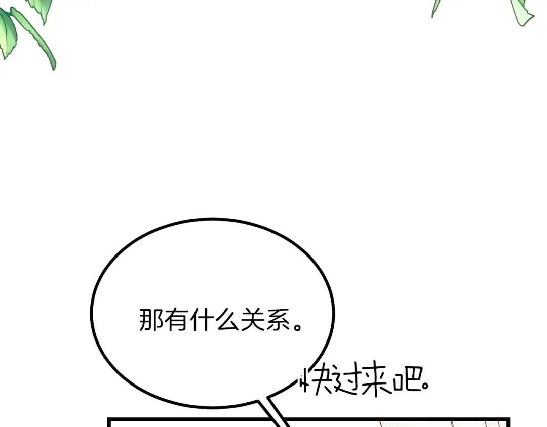 第39话 午睡时间 第18页