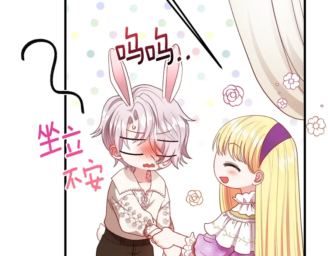 第39话 午睡时间 第19页