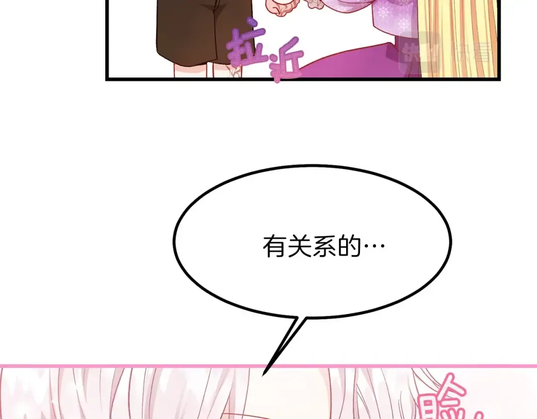 第39话 午睡时间 第20页