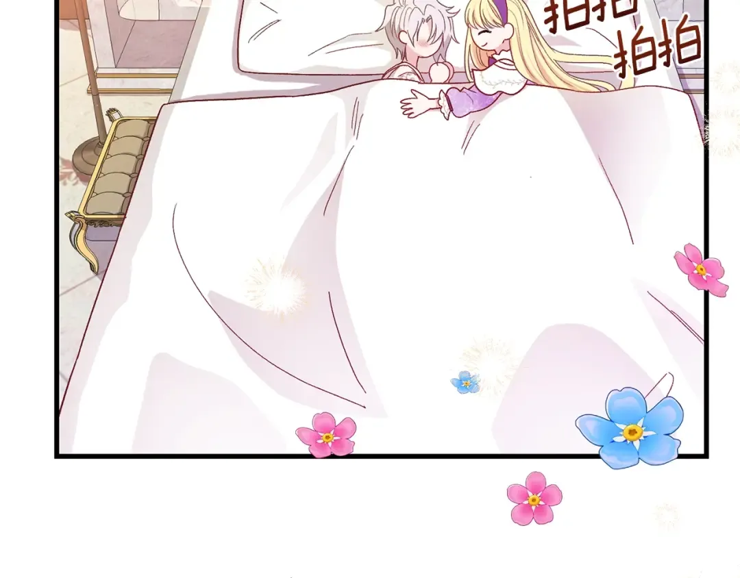 第39话 午睡时间 第23页