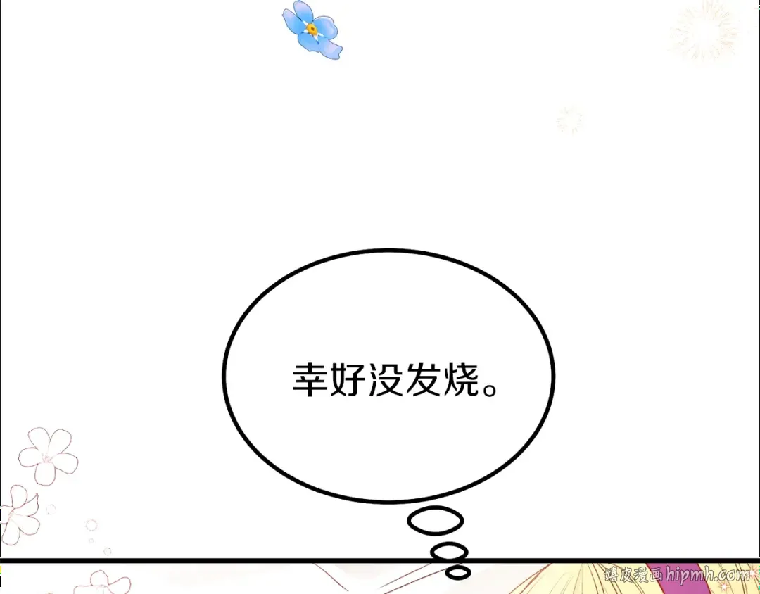 第39话 午睡时间 第24页