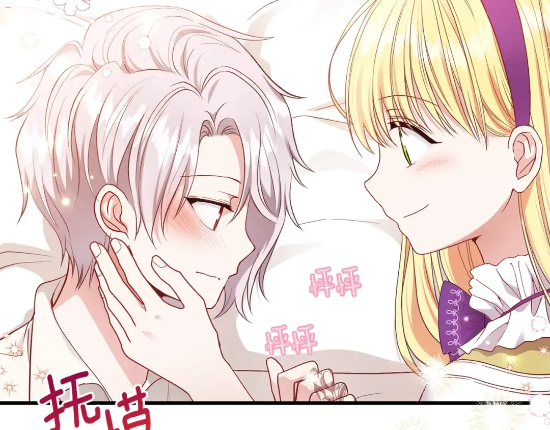 第39话 午睡时间 第25页