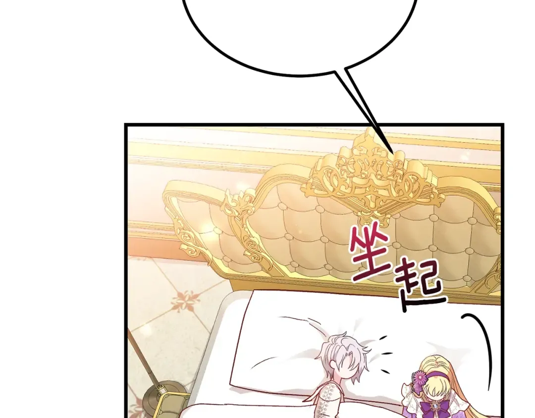 第39话 午睡时间 第27页