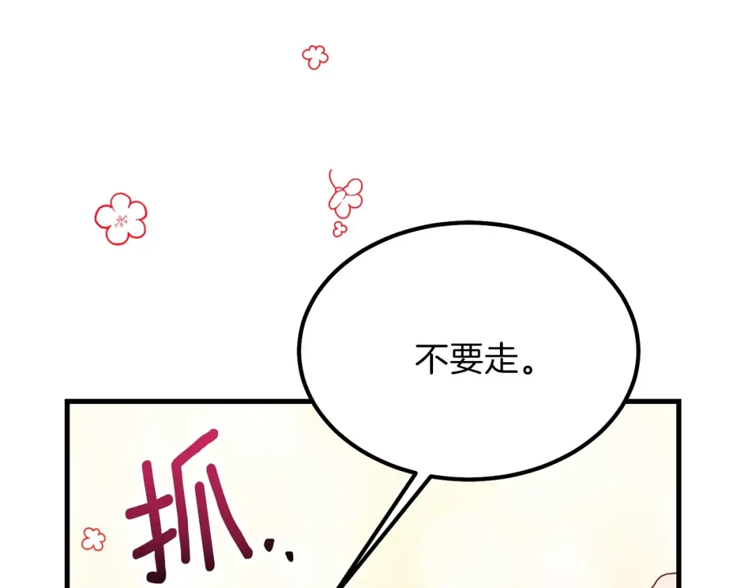 第39话 午睡时间 第29页