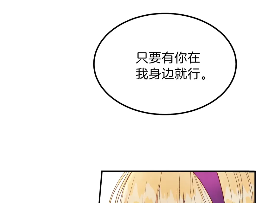 第39话 午睡时间 第33页